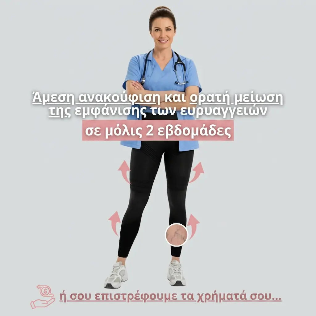 Από ευρυαγγείες και βαριά πόδια σε ορατή ανακούφιση για τους εργαζόμενους στην υγεία μέσα σε 14 μέρες.