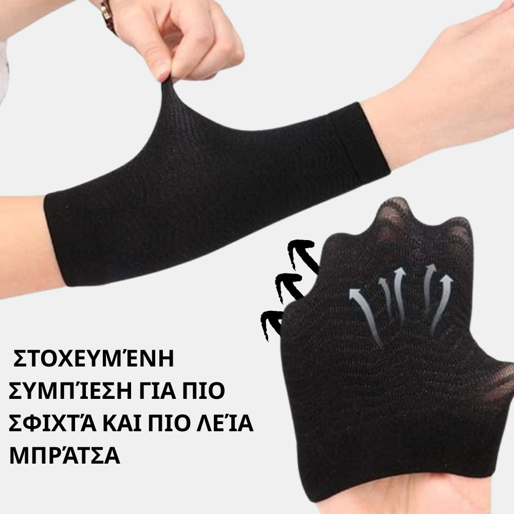 Μανίκια Cellumove 3D Sculpting - Τέλος στα πλαδαρά χέρια